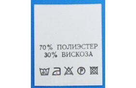 с701пб 70%полиэстер 30%вискоза - составник - белый (200 шт.) купить по цене 143 руб - в интернет-магазине Веллтекс | Владикавказ
